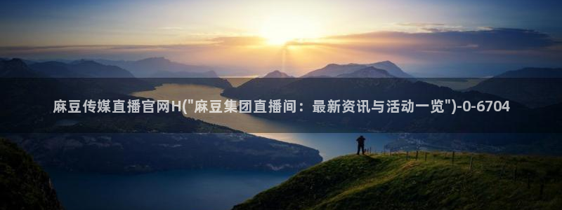 麻豆视频库