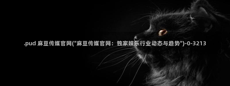 麻豆内容优化