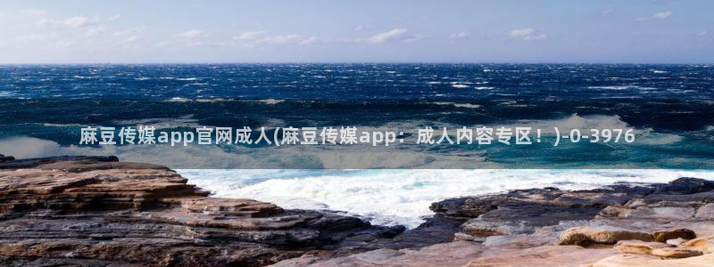 麻豆视频更新维护