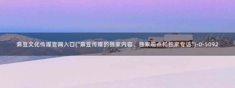 麻豆视频关键词